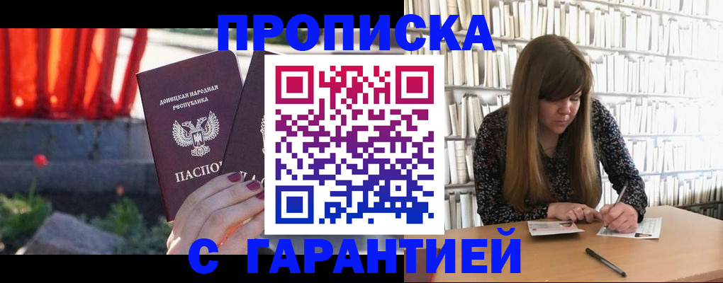 временная регистрация в квартире в Заозёрном